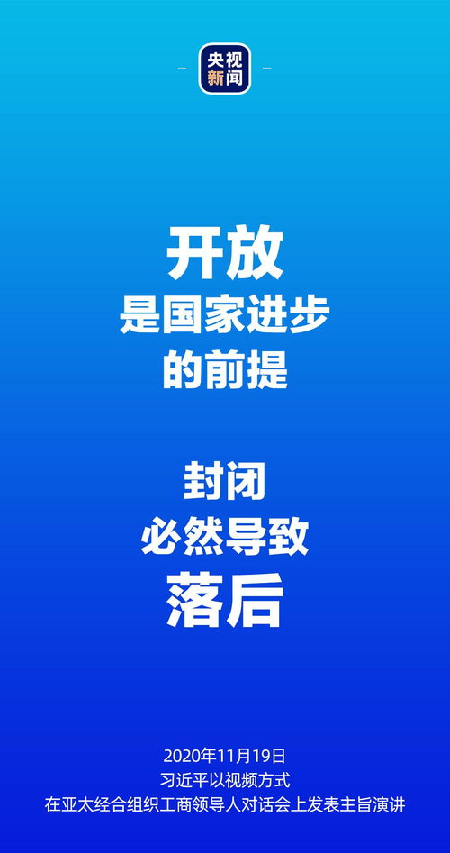 中国不谋求脱钩，也不搞小圈子 国内贸易的重塑与担当